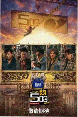 资讯配图：观众在客厅查看剧集清单